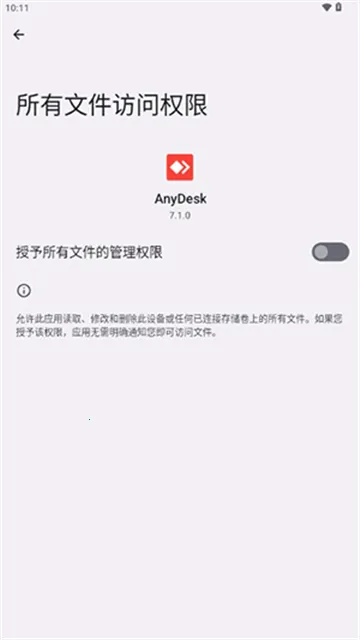 AnyDeskv8.3.2 ��׿��