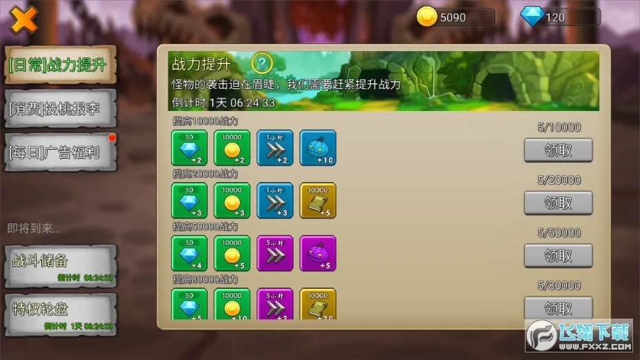 �Ǳ�ͻϮ��׿���ֻ���v1.2.9 �ٷ���
