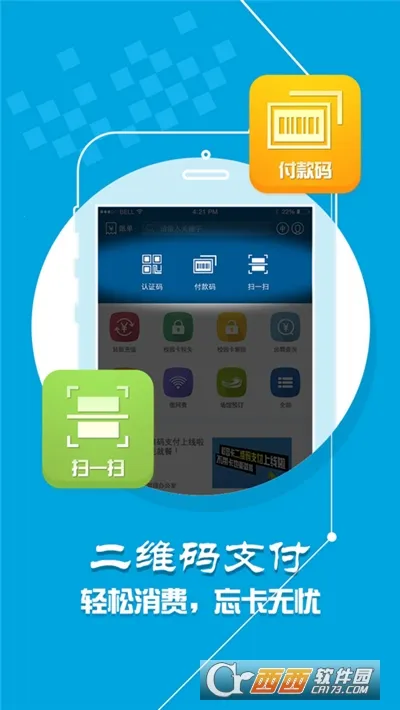 С������׿���ֻ���v1.5.3 �ٷ���