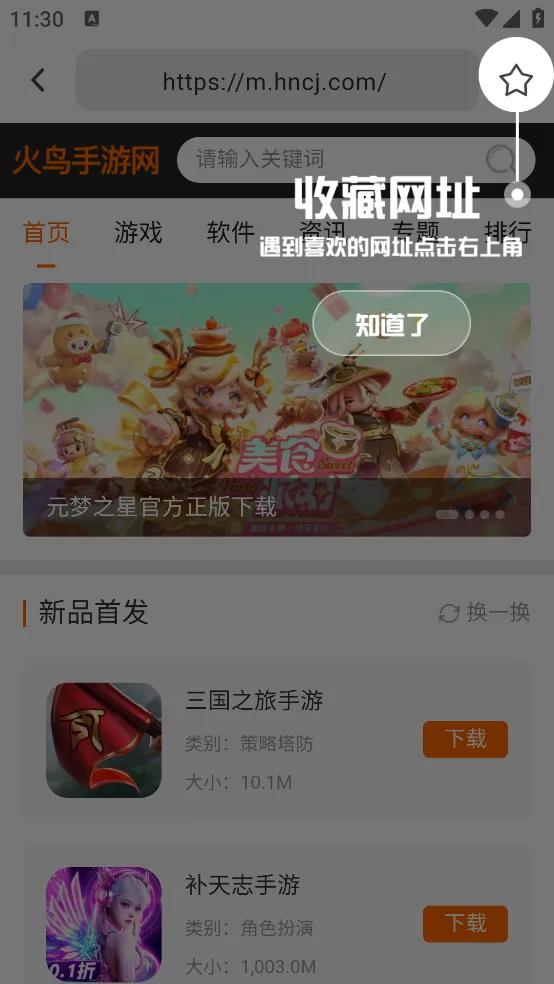 ��è�������׿���ֻ���v1.0.8 ��׿��