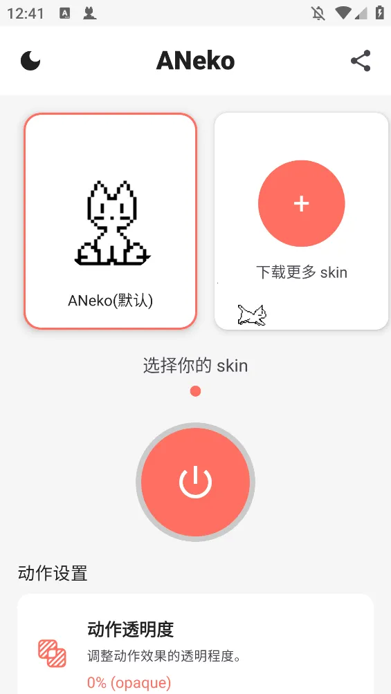 ANekov2.3.0 �ֻ���