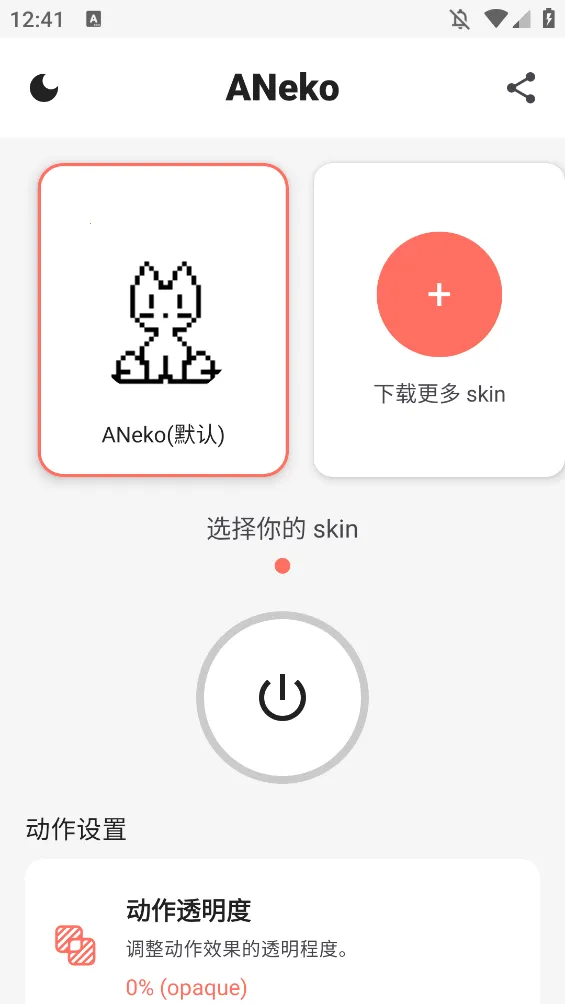 ANekov2.3.0 �ֻ���