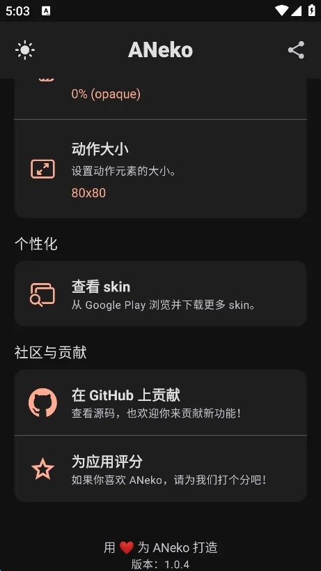 ANekov2.3.0 �ֻ���