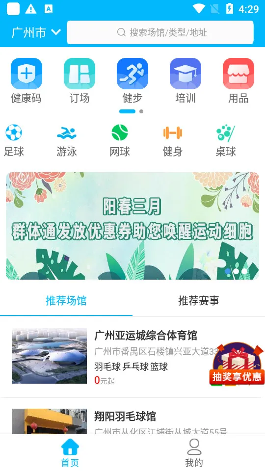 Ⱥ��ͨv5.9.7 �ֻ���