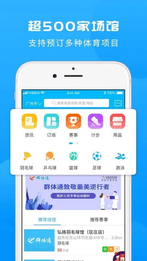 Ⱥ��ͨv5.9.7 �ֻ���