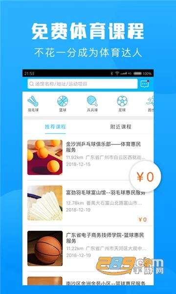 Ⱥ��ͨv5.9.7 �ֻ���