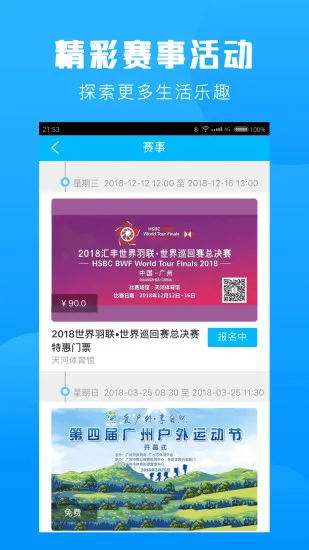 Ⱥ��ͨv5.9.7 �ֻ���