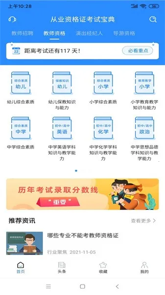 ��ҵ�ʸ�֤���Ա���v1.2.0 �ֻ���