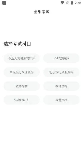 ��ҵ�ʸ�֤���Ա���v1.2.0 �ֻ���