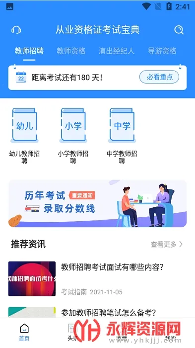 ��ҵ�ʸ�֤���Ա���v1.2.0 �ֻ���