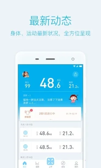PICOOC2026���°汾