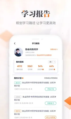 Ѽ���2026���°汾v12.1.3 �ٷ���