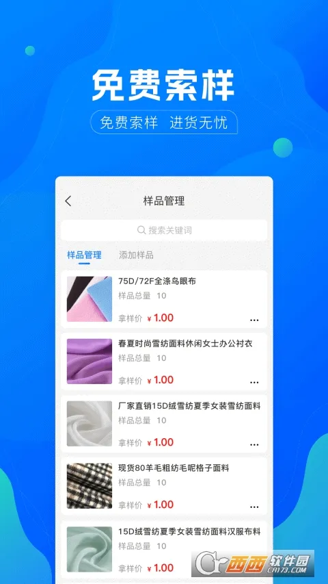 ȫ���֯��v1.6.9.1 �ٷ���