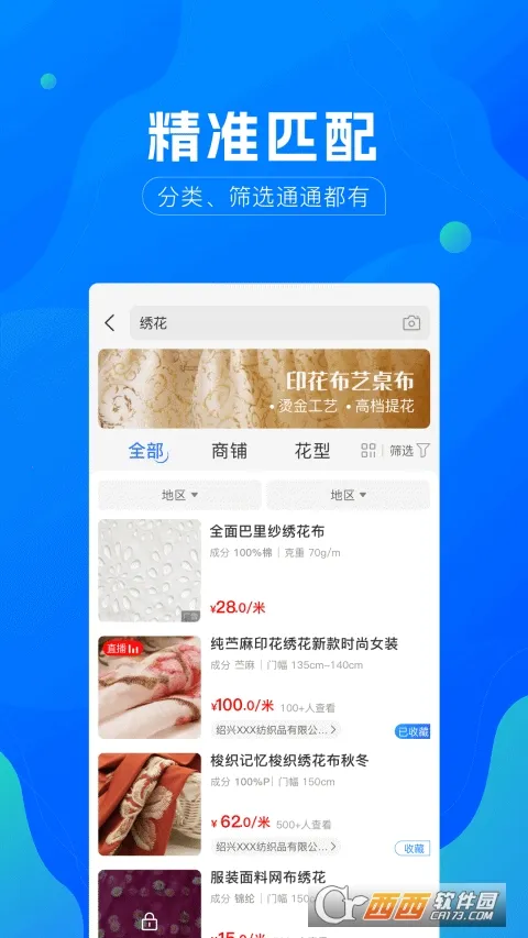 ȫ���֯��v1.6.9.1 �ٷ���
