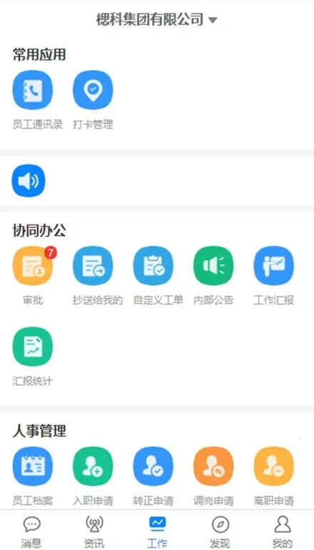 �ǻ۰�����v2.11.1 �ٷ���