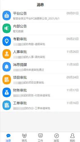 �ǻ۰�����v2.11.1 �ٷ���