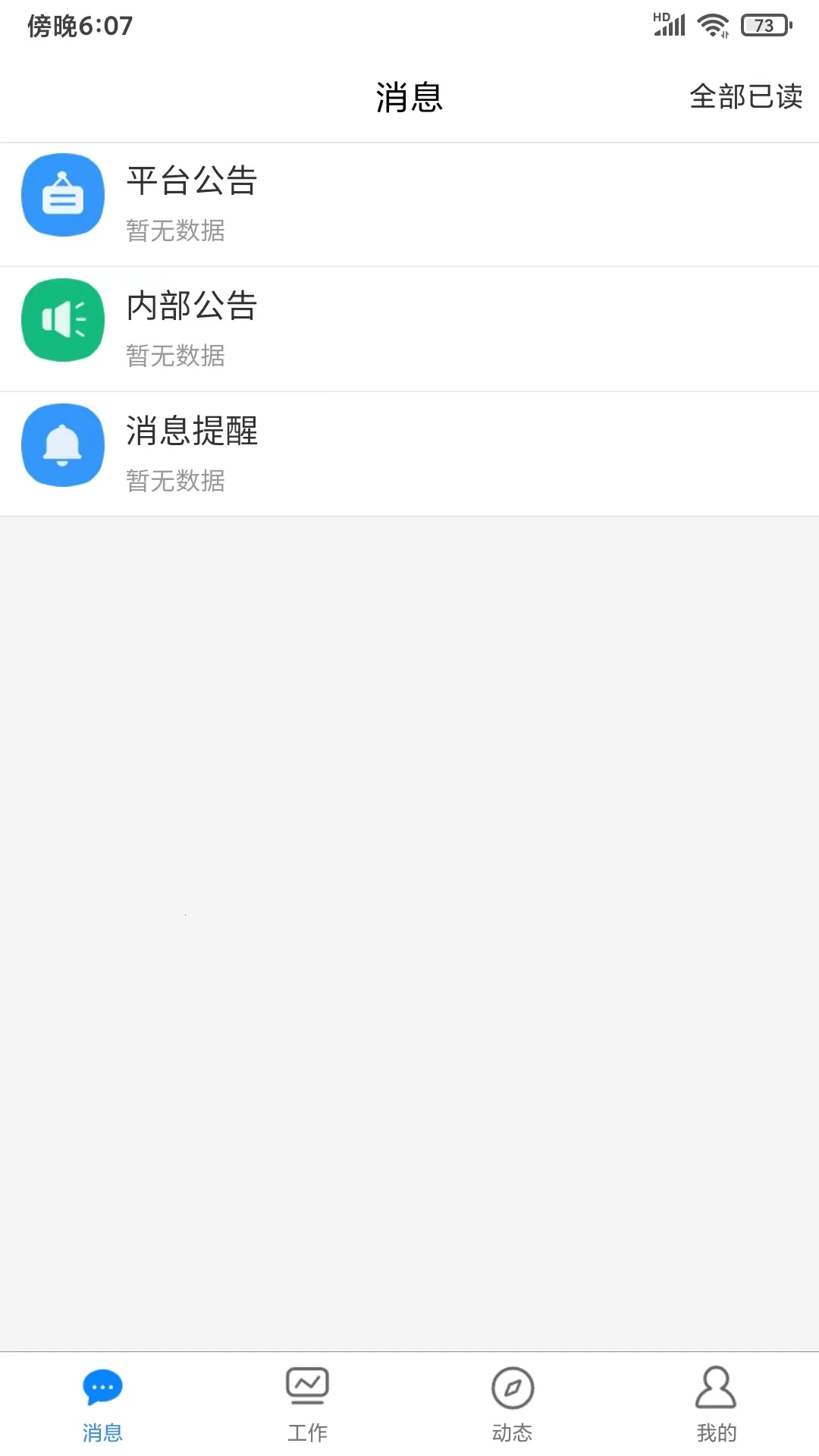 �ǻ۰�����v2.11.1 �ٷ���