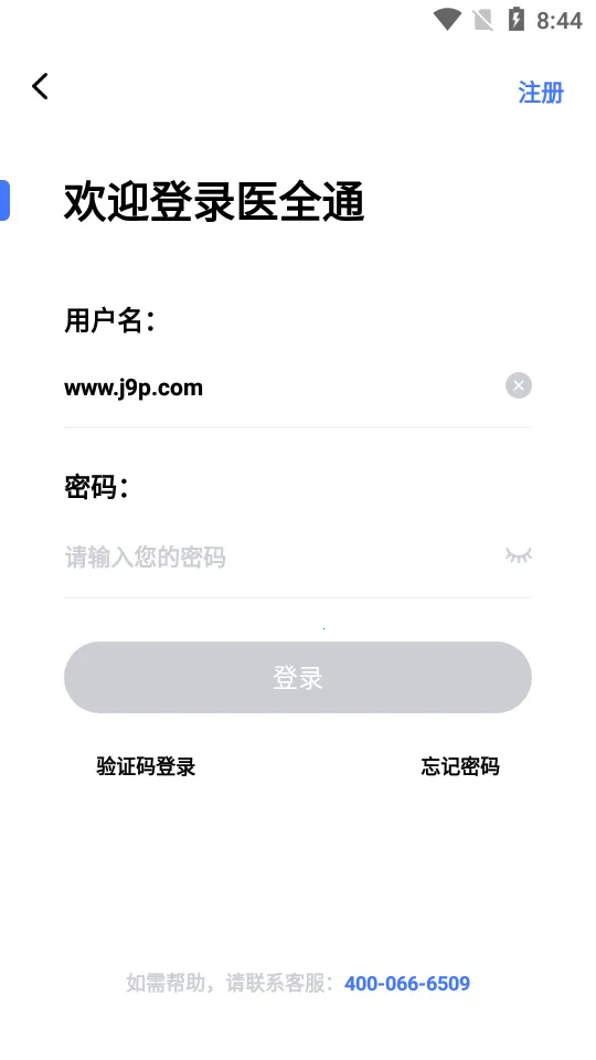 ҽȫͨv2.2.33 �ֻ���
