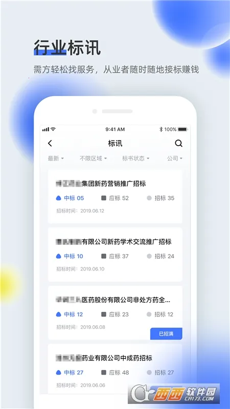 ҽȫͨv2.2.33 �ֻ���