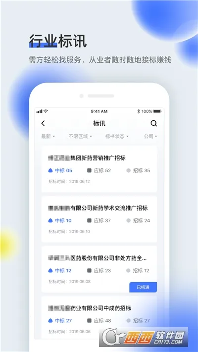 ҽȫͨv2.2.33 �ֻ���