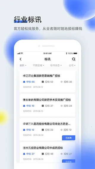 ҽȫͨv2.2.33 �ֻ���