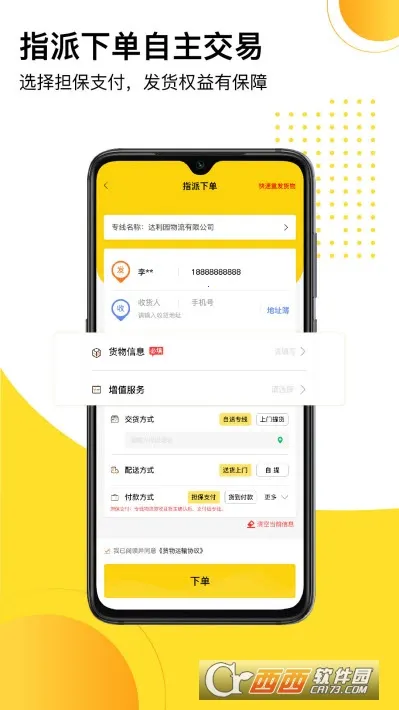 �����ﰲ׿���ֻ���v2.2.9 ��Ѱ�