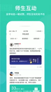 ���ν�ʦ2026���°汾v2.9.6 ��׿��