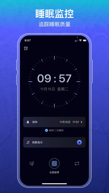˯�߼�¼v1.6.4 ��׿��