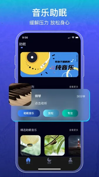 ˯�߼�¼v1.6.4 ��׿��