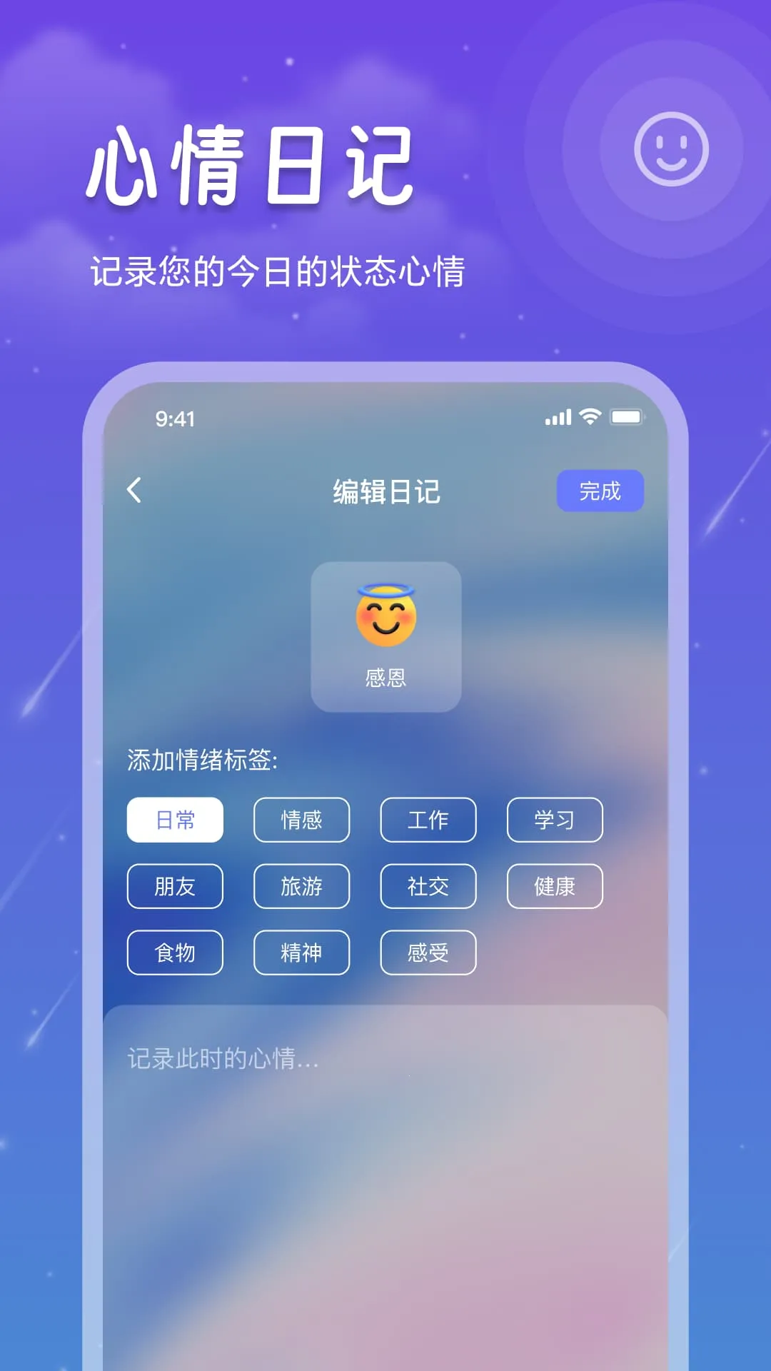 ˯�߼�¼v1.6.4 ��׿��