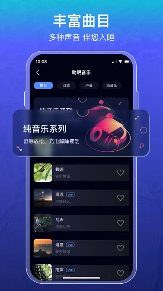 ˯�߼�¼v1.6.4 ��׿��