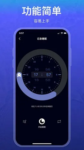 ˯�߼�¼v1.6.4 ��׿��