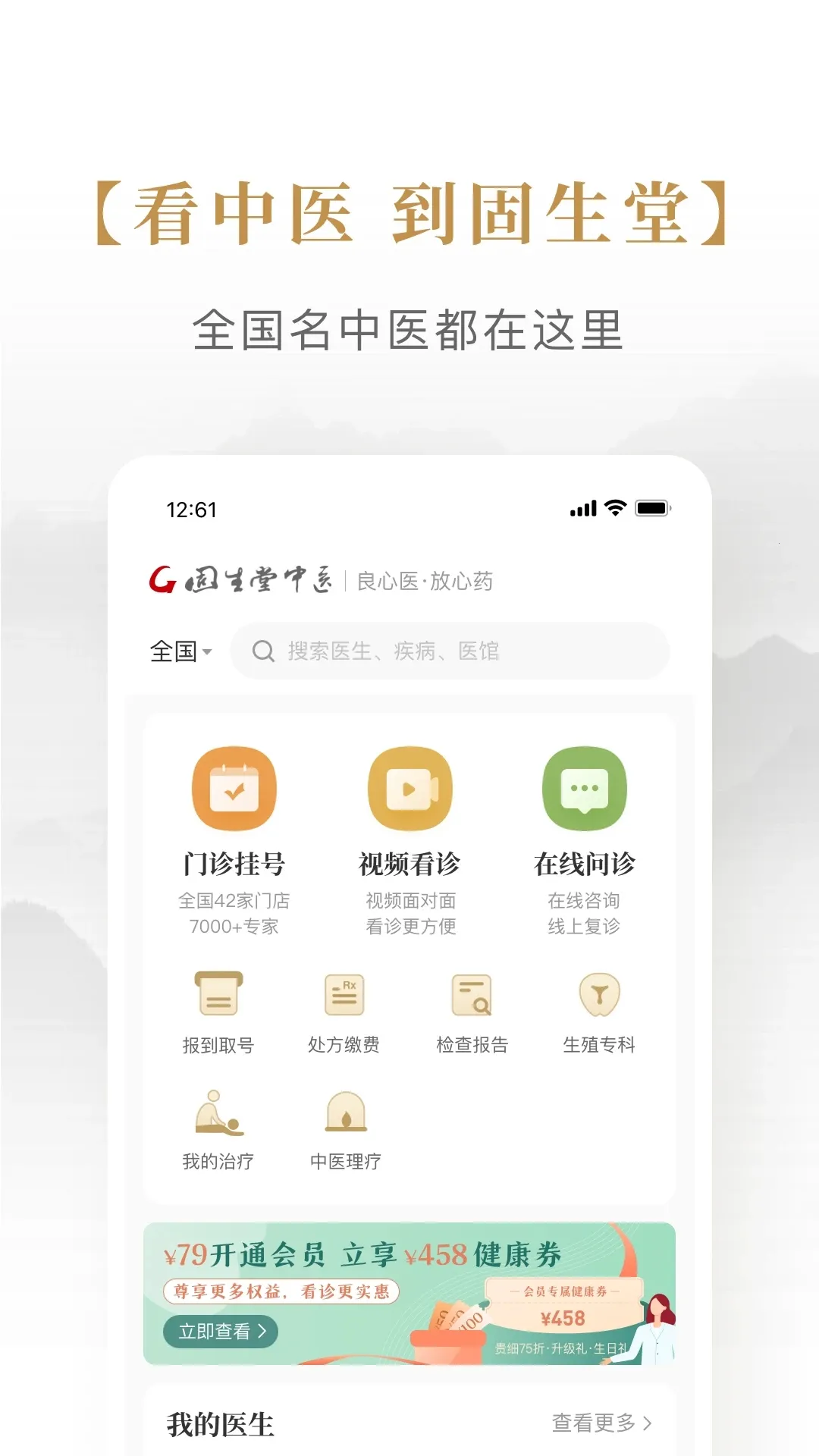 ��������ҽv1.3.4.0 ��׿��