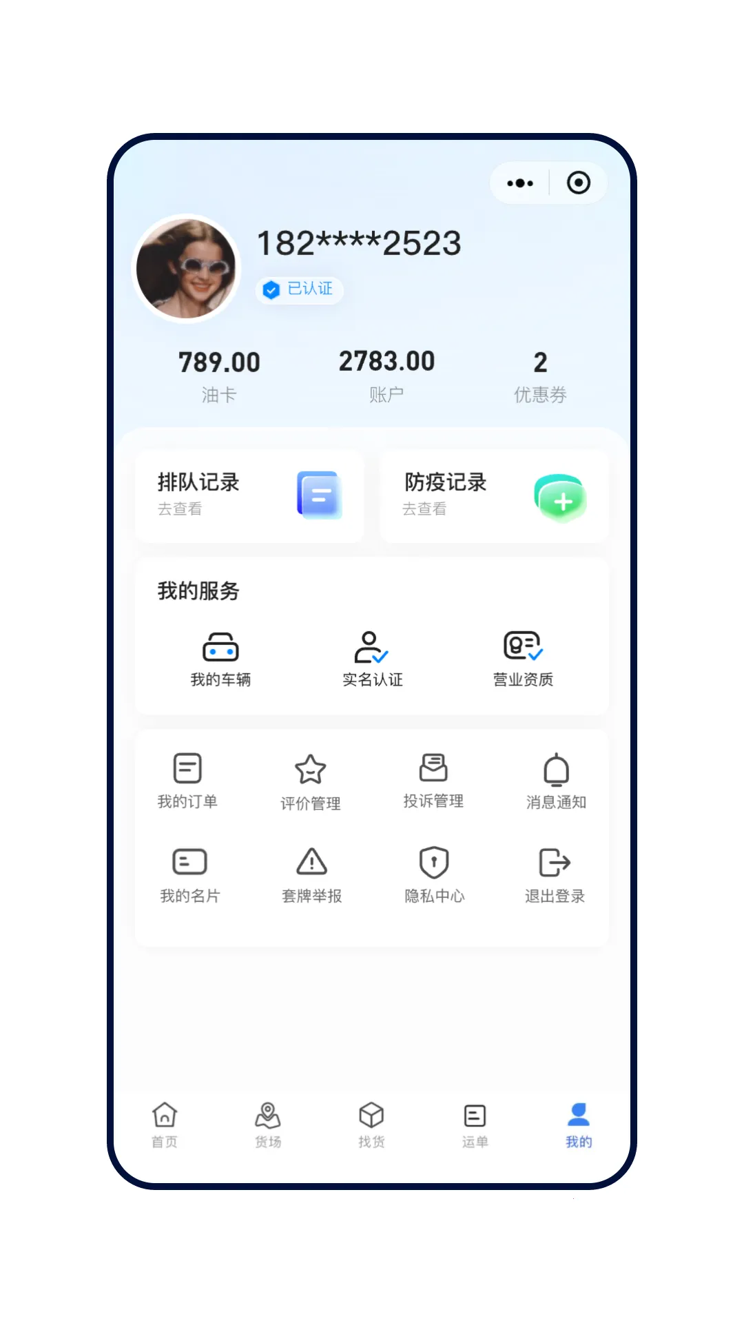Զͨ����v1.2.3 �ٷ���