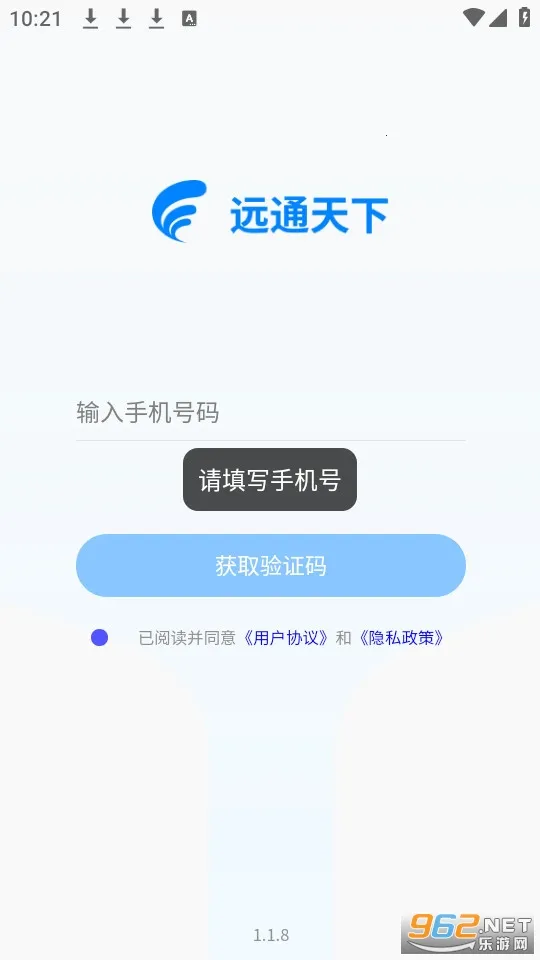 Զͨ����v1.2.3 �ٷ���