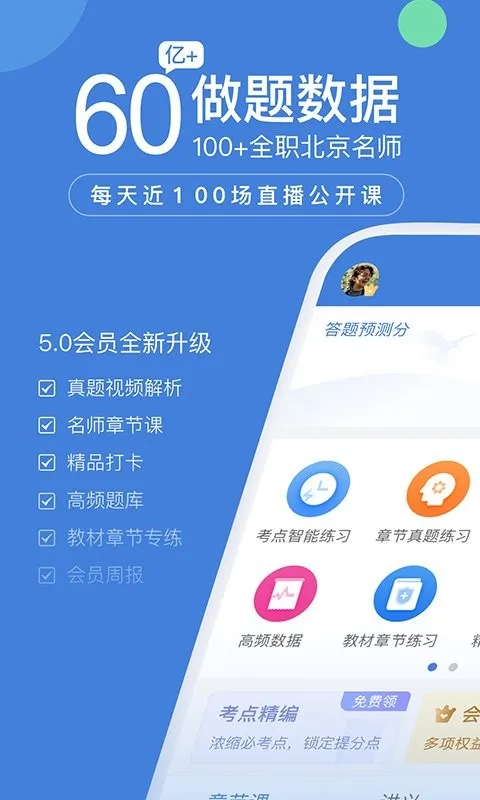 һ�������2026���ذ�װv5.8.3.0-release �ֻ���
