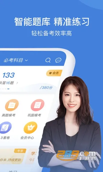 һ�������2026���ذ�װv5.8.3.0-release �ֻ���