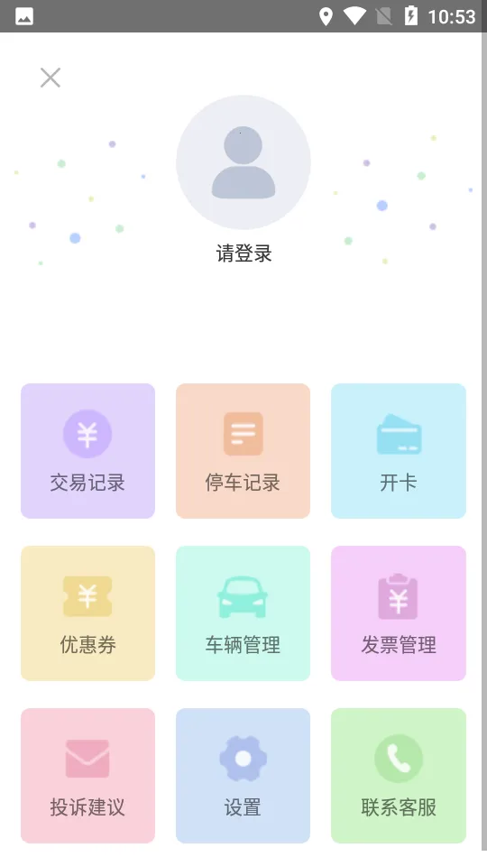 �����ǻ�ͣ��v1.2.8 �ֻ���