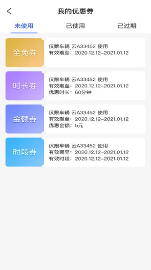 �����ǻ�ͣ��v1.2.8 �ֻ���