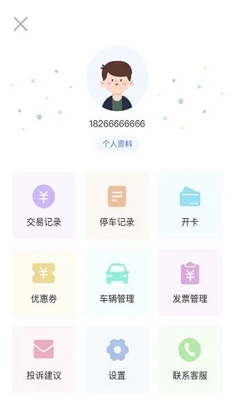 �����ǻ�ͣ��v1.2.8 �ֻ���
