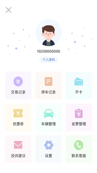 �����ǻ�ͣ��v1.2.8 �ֻ���