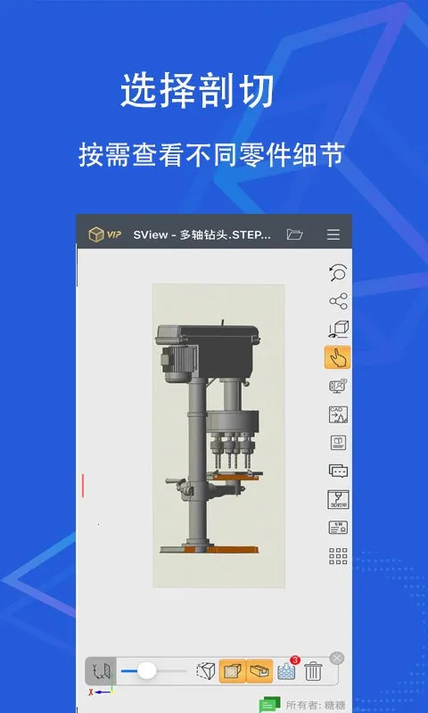 SView��ͼֽv11.0.2 �ٷ���