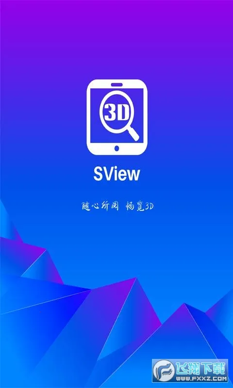 SView��ͼֽv11.0.2 �ٷ���