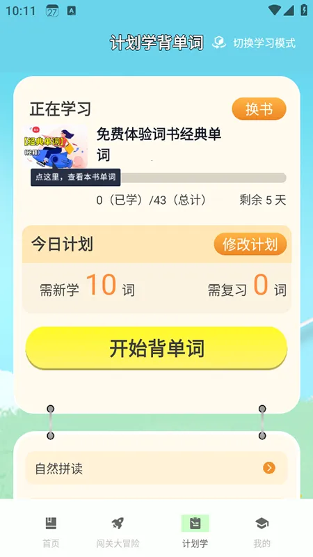 ��ѧ������v2.5.4 ��׿��