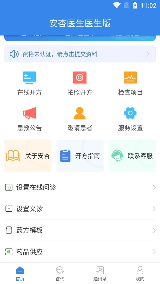 ����ҽ��2026���ذ�װv1.0.0 �ֻ���