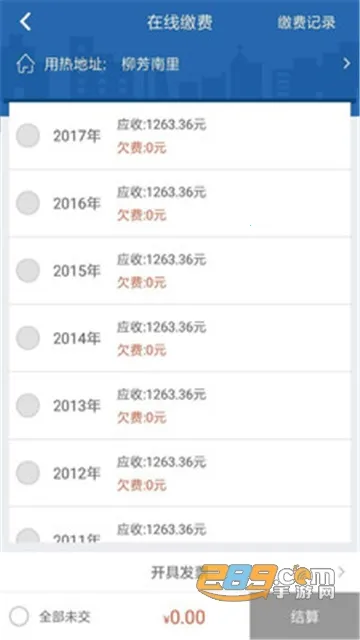 ��������APP2026���ذ�װv2.2.53 ��׿��