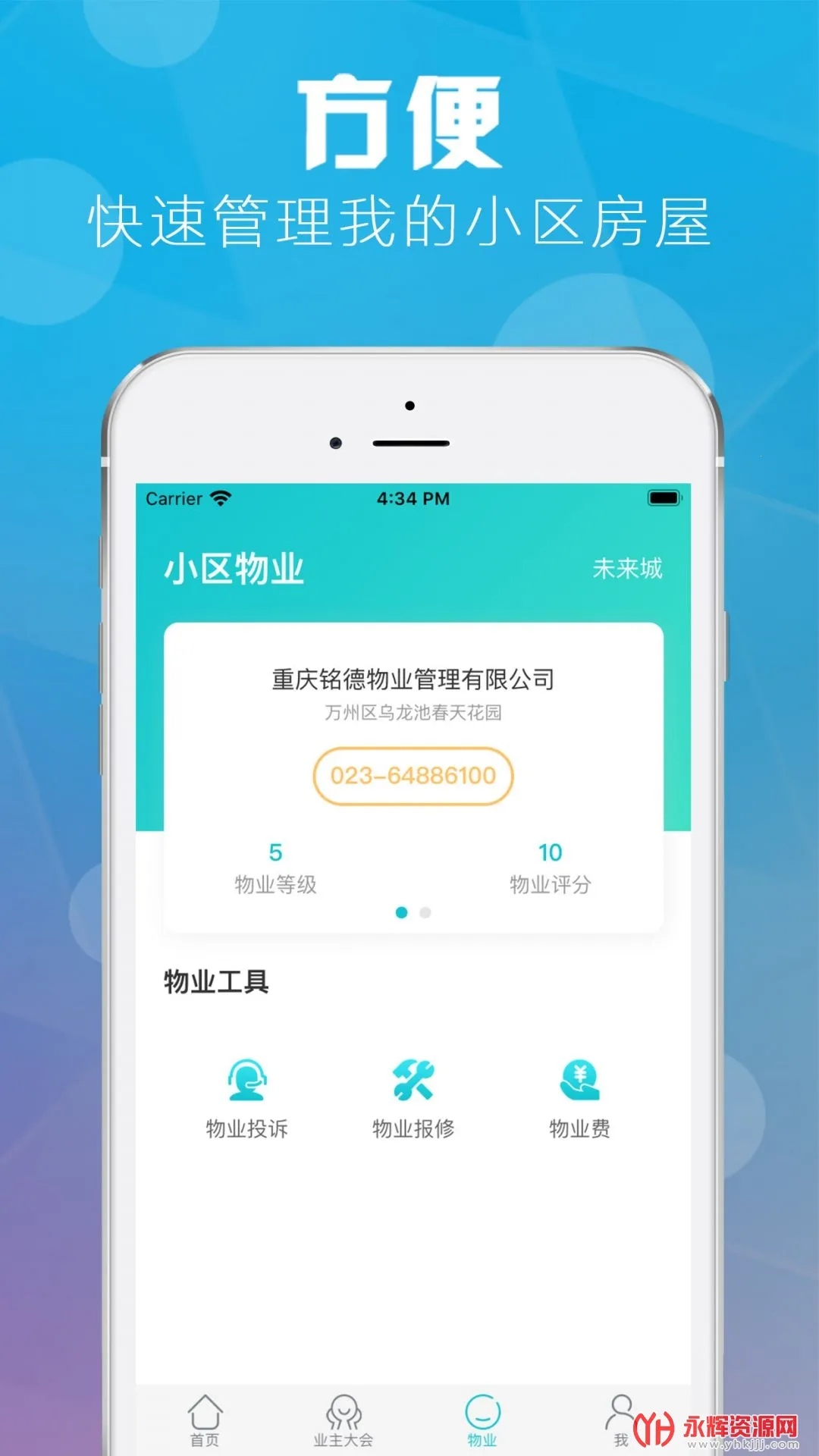 ����ҵ��v2.2.1 �ٷ���