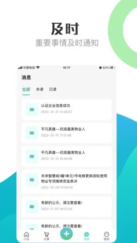����ҵ��v2.2.1 �ٷ���