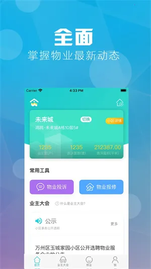 ����ҵ��v2.2.1 �ٷ���