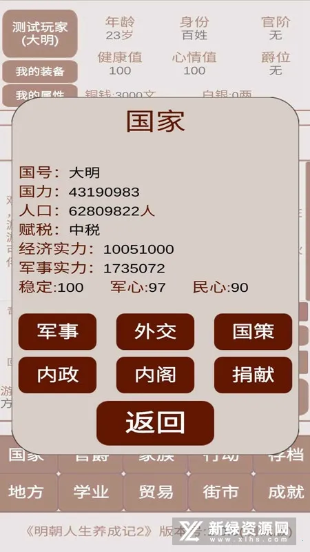 �����������ɼ�22026���ذ�װv1.1.0 �ֻ���
